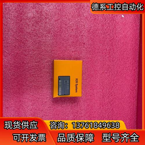 B&R  X20IF2772  通讯接口模块