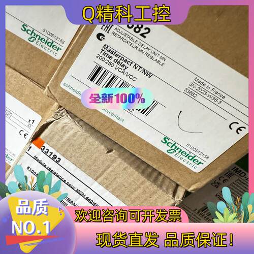 现货延时单33682 全新