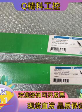 现货全新原装 XCK-J10543H29C   (