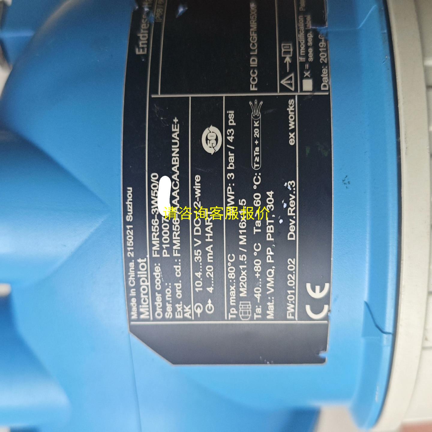 询价E+H FMR56-3W50/0雷达液位计