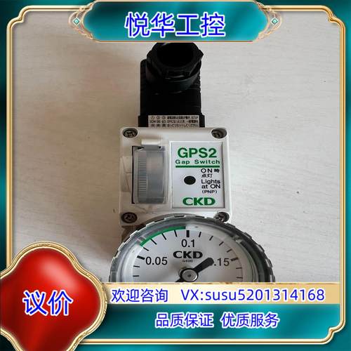 原装CKD开关 GPS2-05-15-PGF 买来没有使用过，只议
