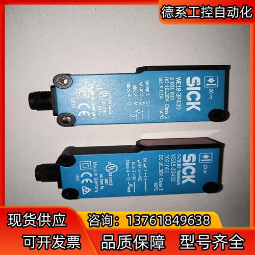 WE18-3P430 WS18-3D430原装德国对射型