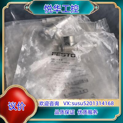 原装处理FESTO阀HGL-1/8-B  530030  有6个议