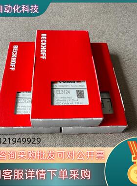 现货BECKH0FF倍福 EL3124 原装 全新2022年