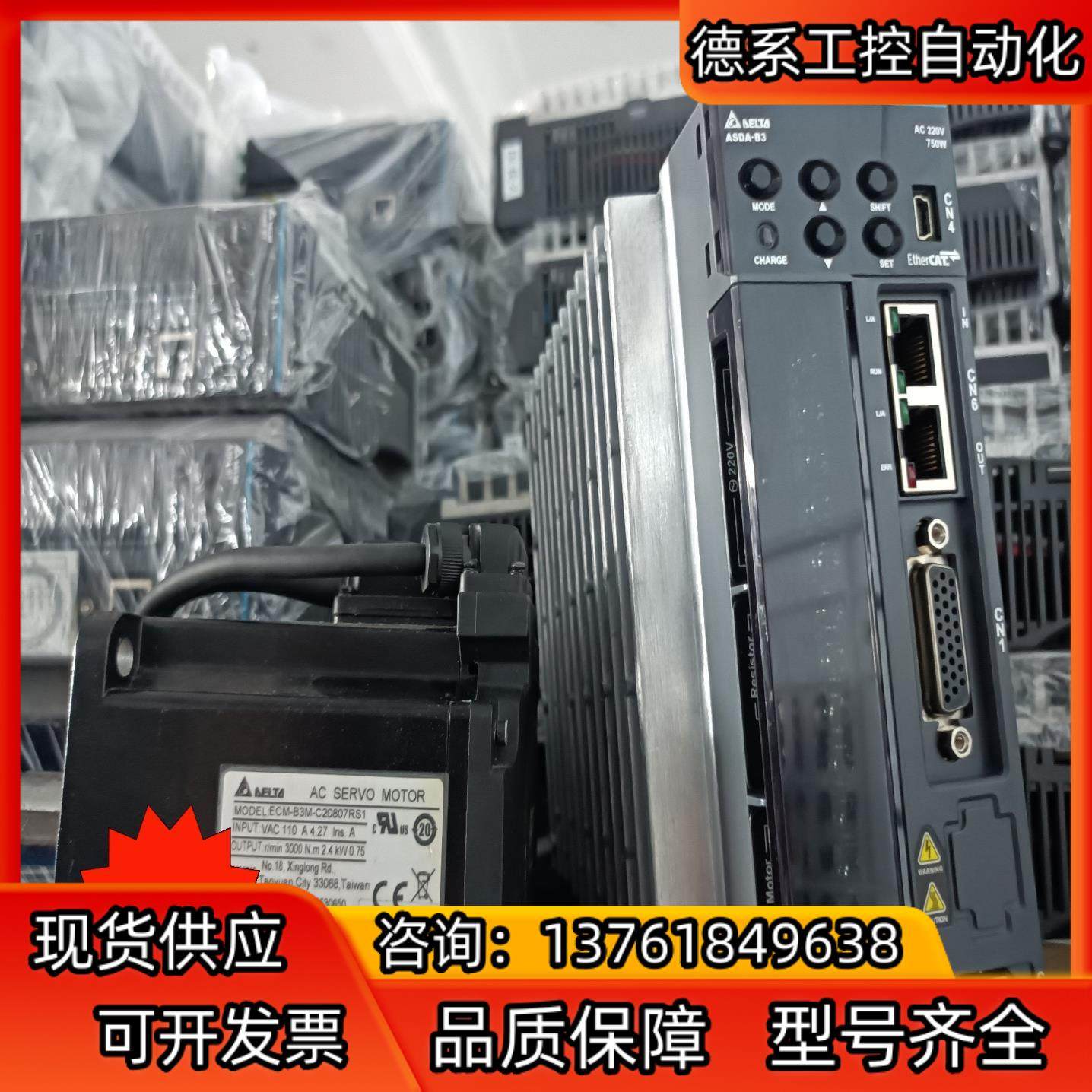 台达伺服B3系列750W现货ASD-B3-0721-F AS