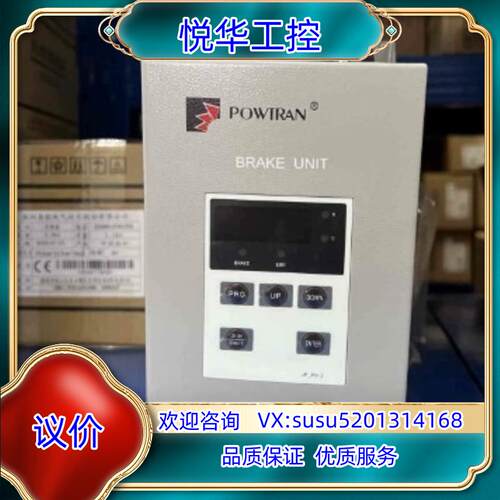 原装全新正品 普传制动单PB200-075  75A议