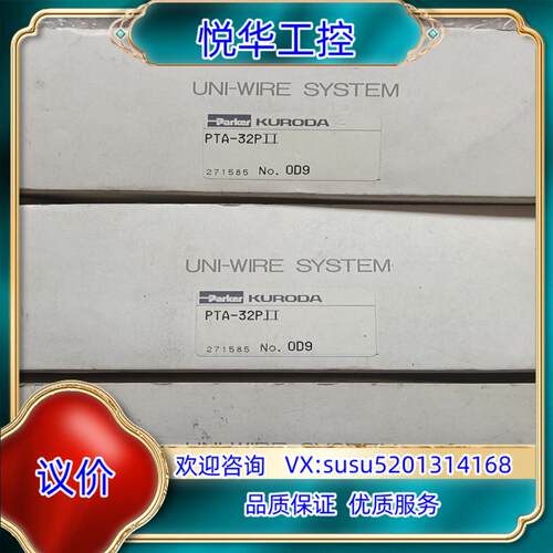 原装parker派克模块 PTA－32PII  共2只，STA－议