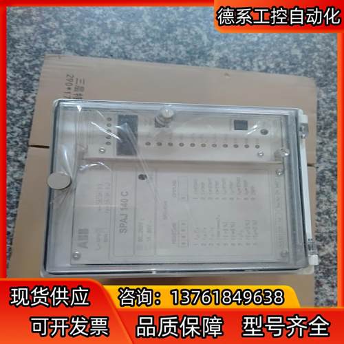 SPAJ140C-AA 综合保护安全继电器 正品
