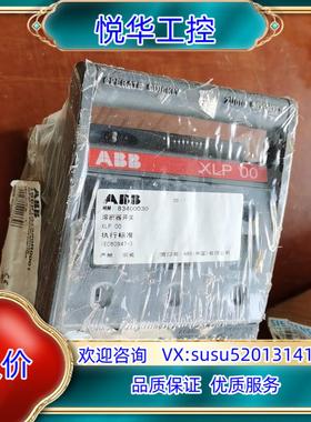 原装ABB正品熔断器式隔离开关XLP00议
