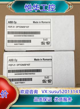 原装ABB变频器通讯模块 FEIP-21 全新现货，不议价，不闲议