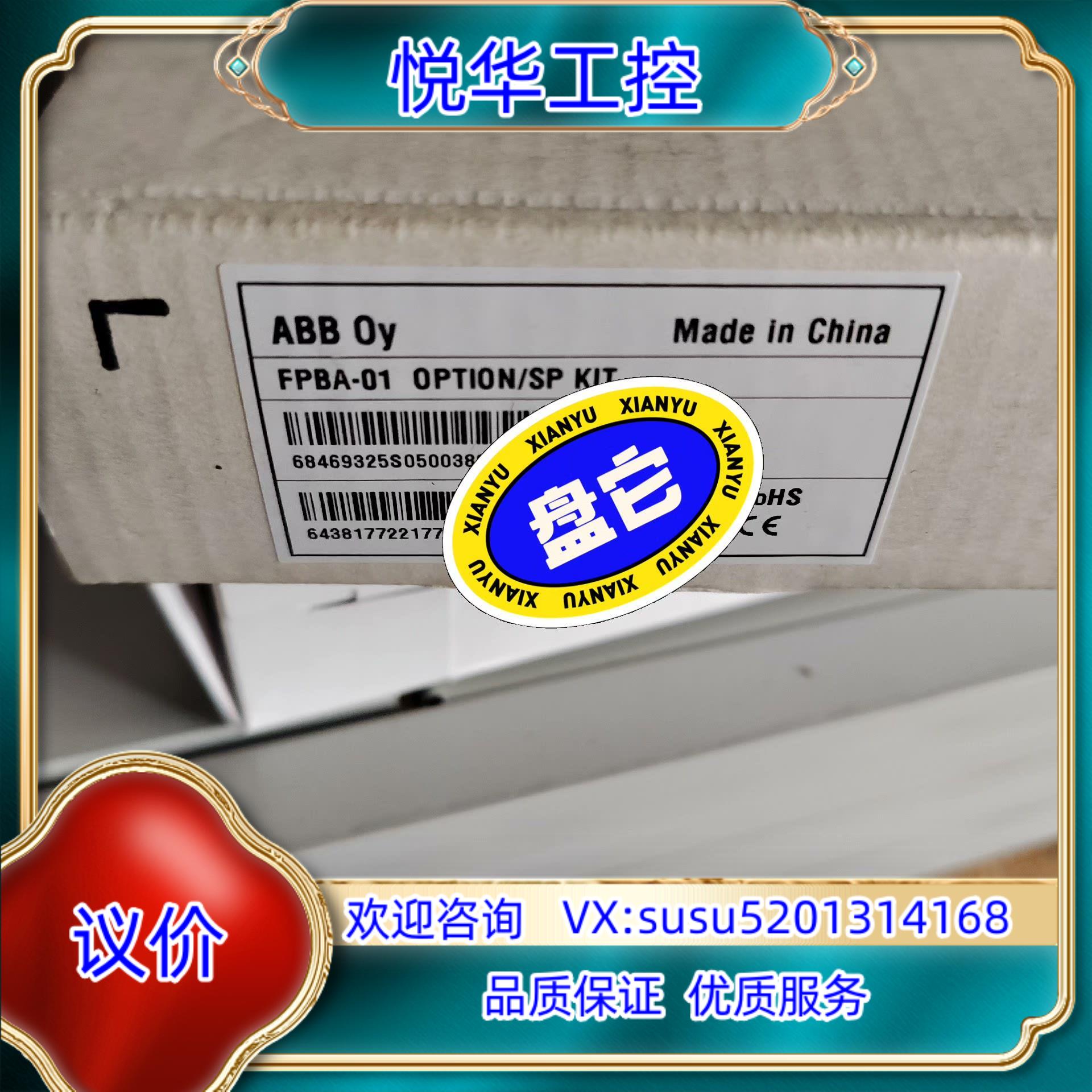 原装FPBA -01 OPTION / SP KIT  议价议
