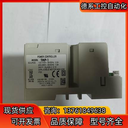 东方电机速度控制器 TMP-1原装图片实拍