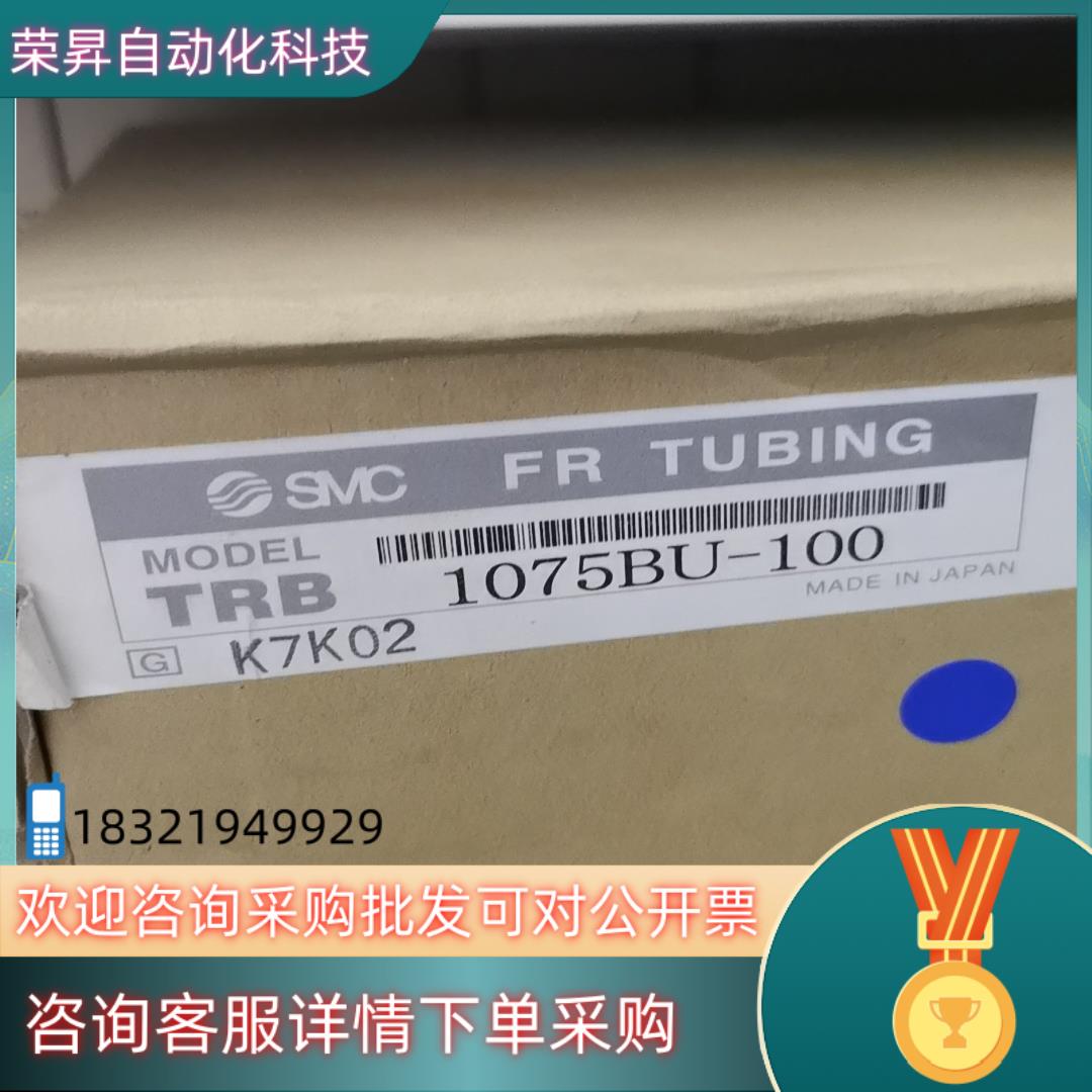现货软管TRB1075BU-100