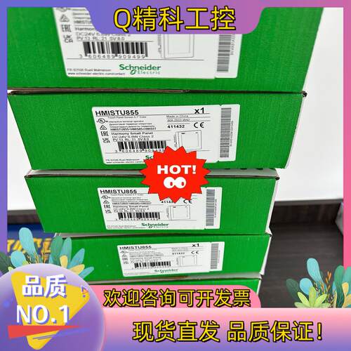 现货HMISTU855全新原装到仓100台量大出现