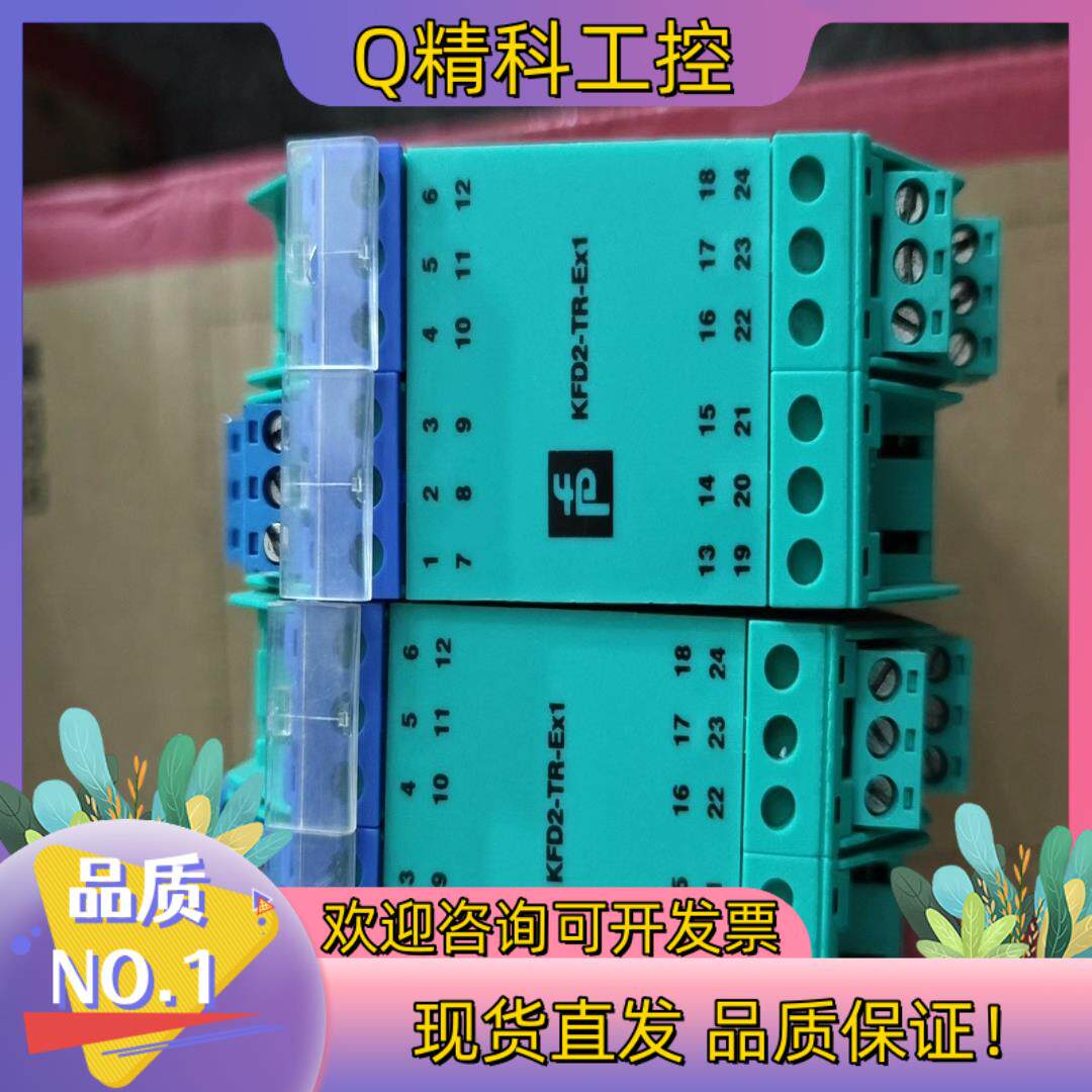 现货倍加福安全栅KFD2-TR-EX1  产品质量保证