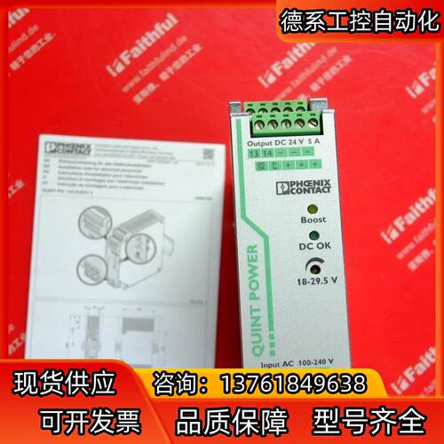 Phoenix Contact 2866750 菲尼克斯电源