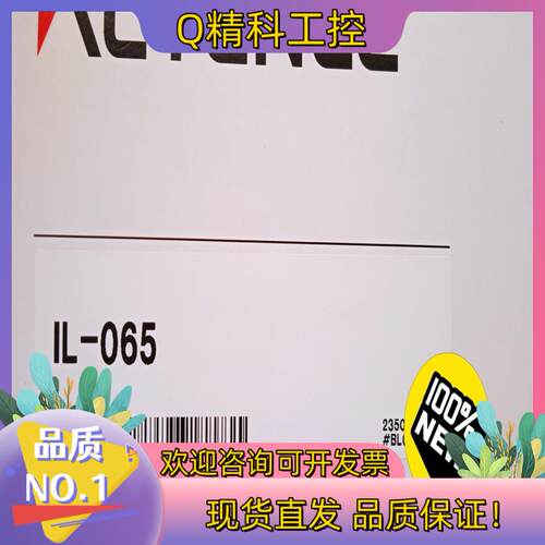 现货基恩士传感器IL-065全新原装年份新新货