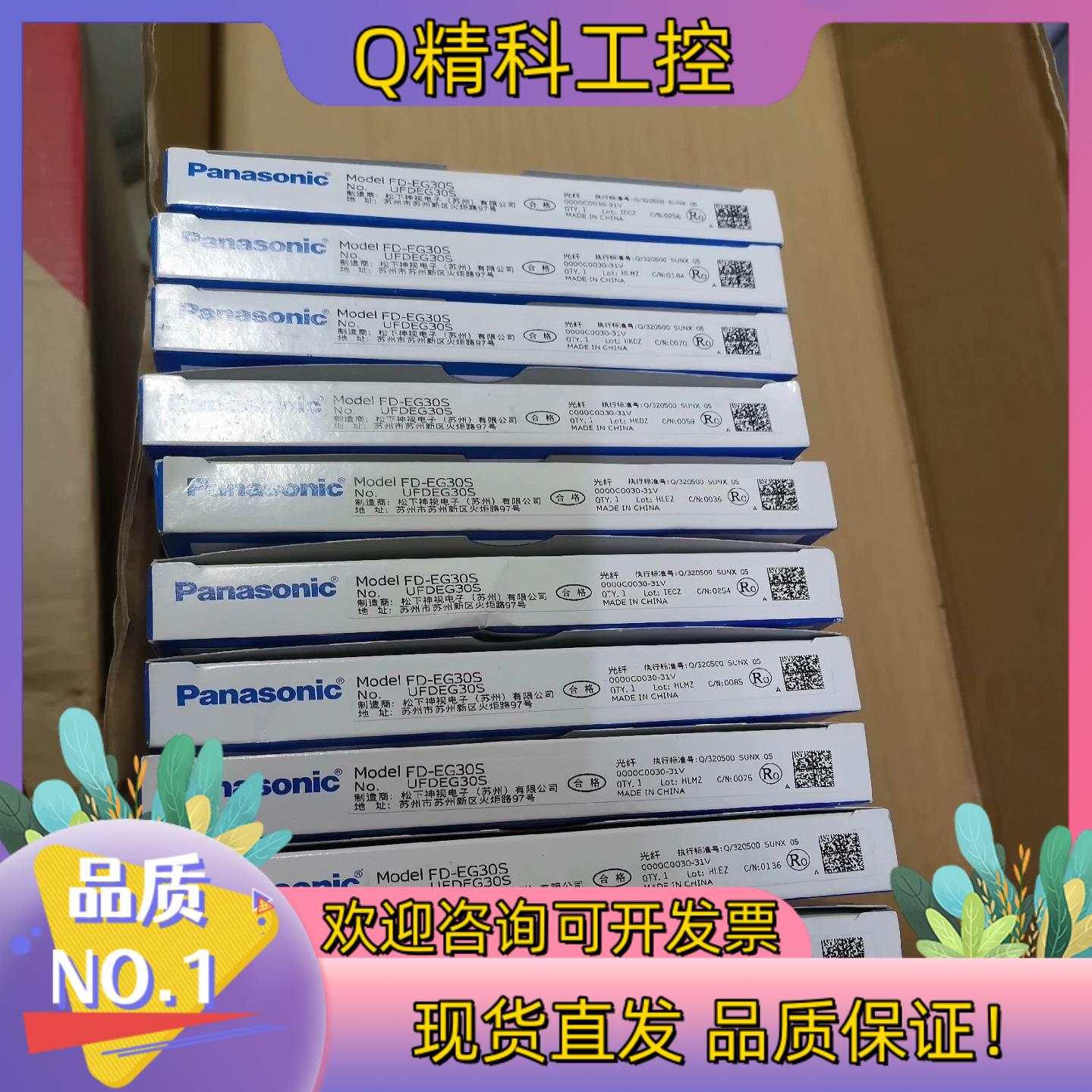 现货FD-EG30S光纤全新原装