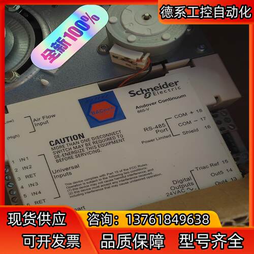全新原装  Bacnet变风量控制器  B3865-V