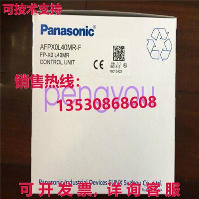 原装供应原装供应AFPX0L40MR-F FP-X0L40MR  适用于控制单元