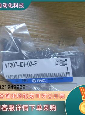 现货VT307-1D1-02-F电磁阀电压ac100v原装正