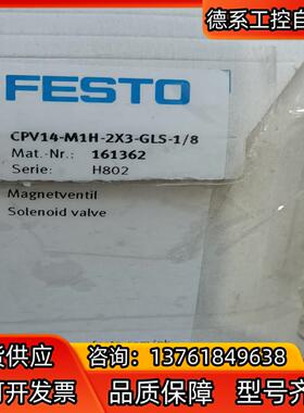费斯托电磁阀161362  CPV14-M1H-2X3-GL