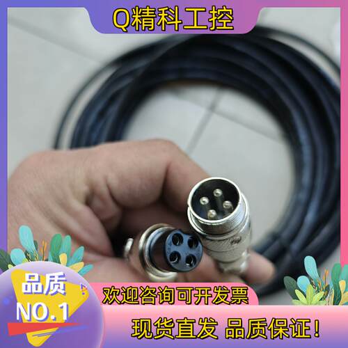现货航空插插头插座GX16-2孔3针四芯4P公+母
