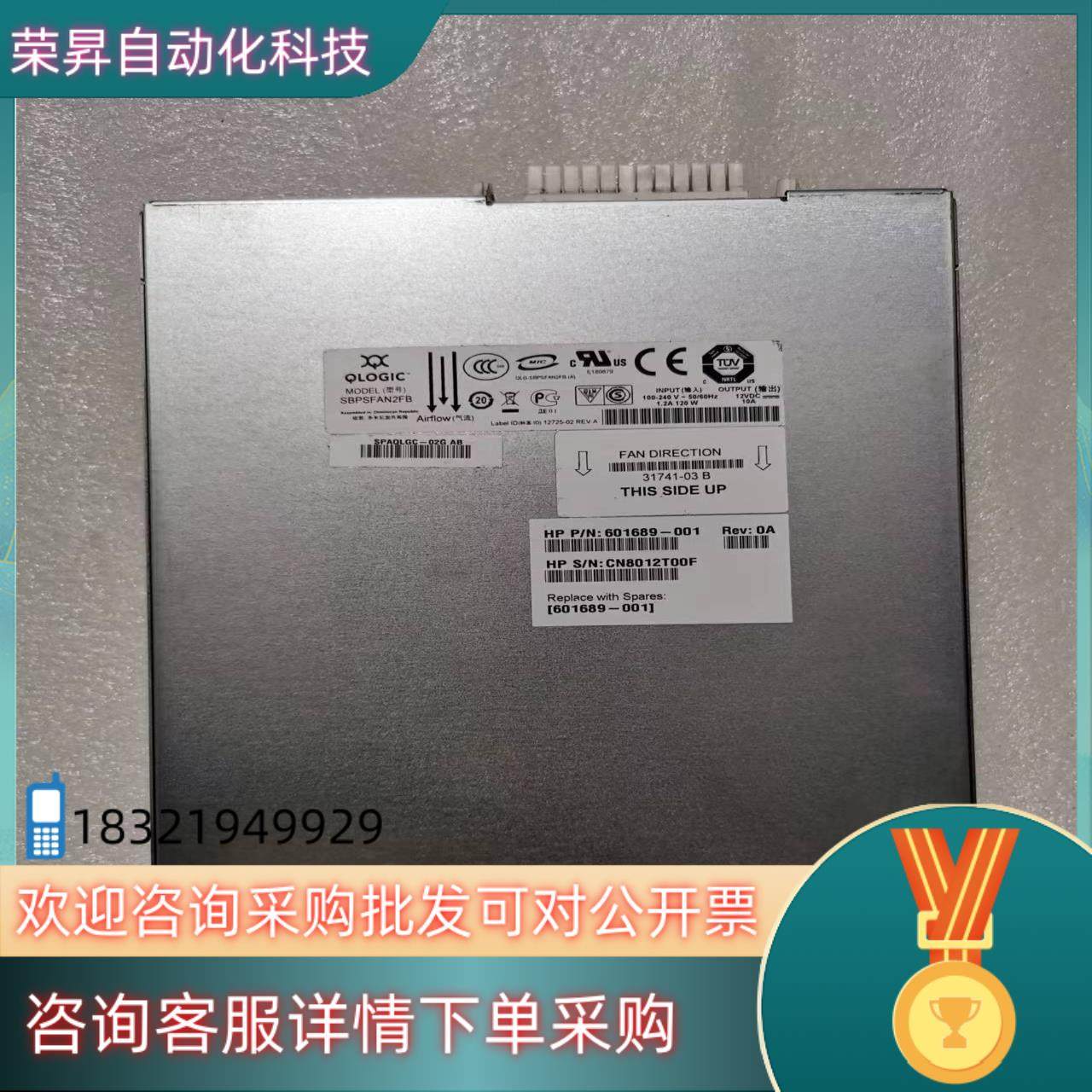 现货HP HSTNM-N032光纤交换机电源 SBPSFAN2F