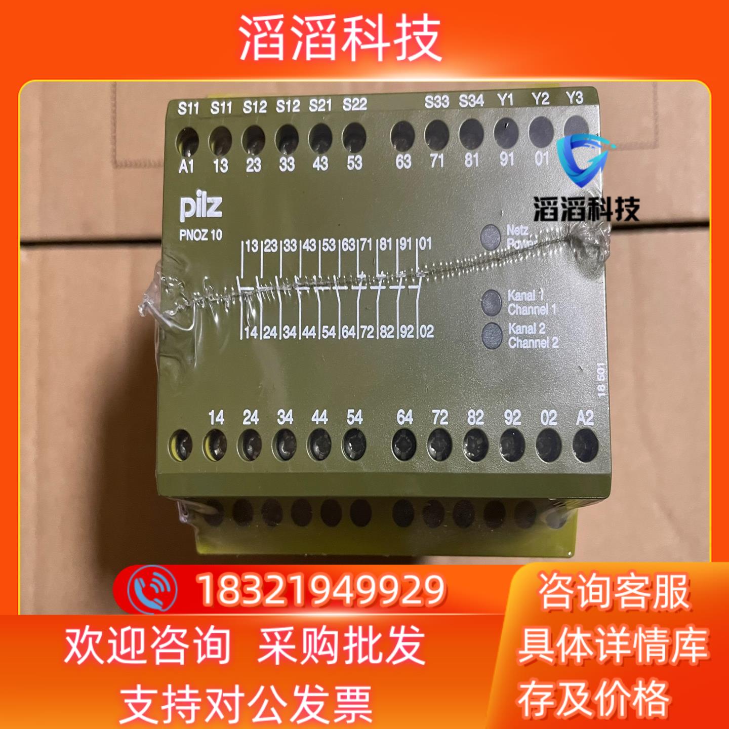 现货774009 全新皮尔兹监控继电器 PNOZ 10 24VD