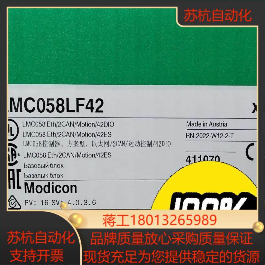 控制器LMC058LF42  全新原装正品  ，工