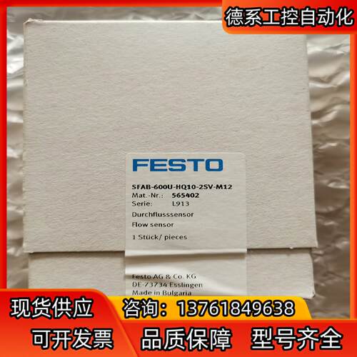 费斯托SFAB-600U-HQ10-2SV-M12 5654