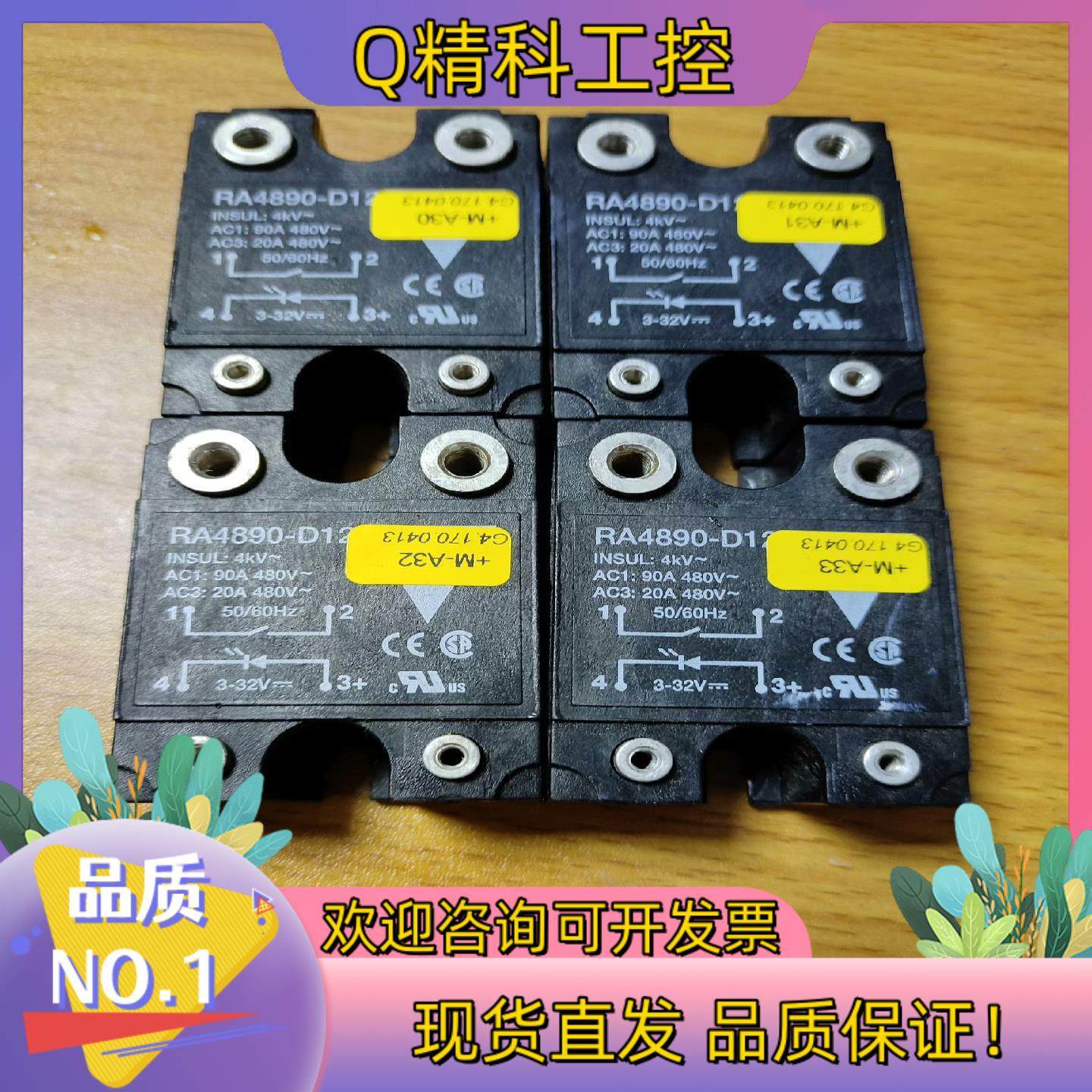 现货RA4890-D12瑞士佳乐