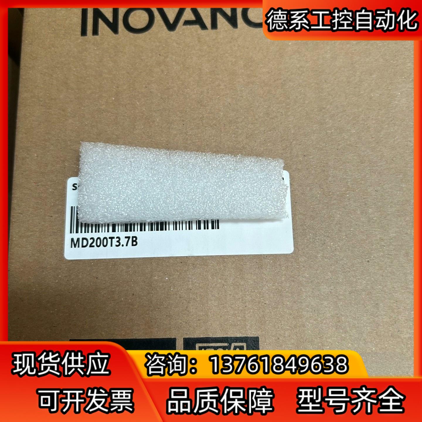 MD200T3.7B 全新原装汇川变频器3.7KW 380V