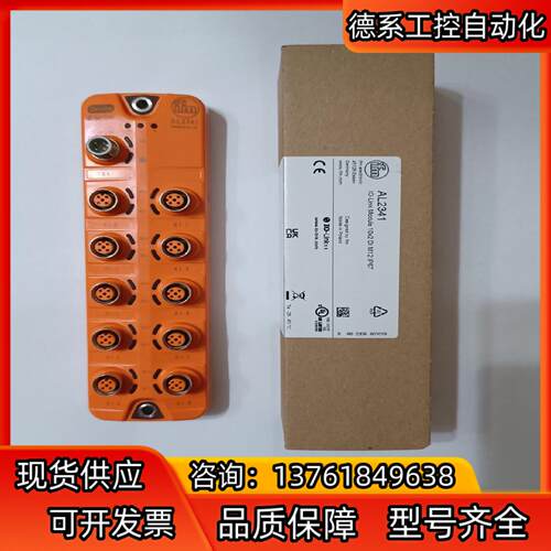 德国IFM/易福门全新原装正品传感器[火]，IO-Link输