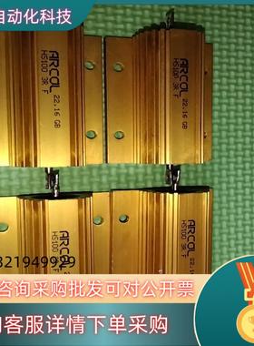 现货ARCOL电阻型号:HS100 3R F,22.16 GB