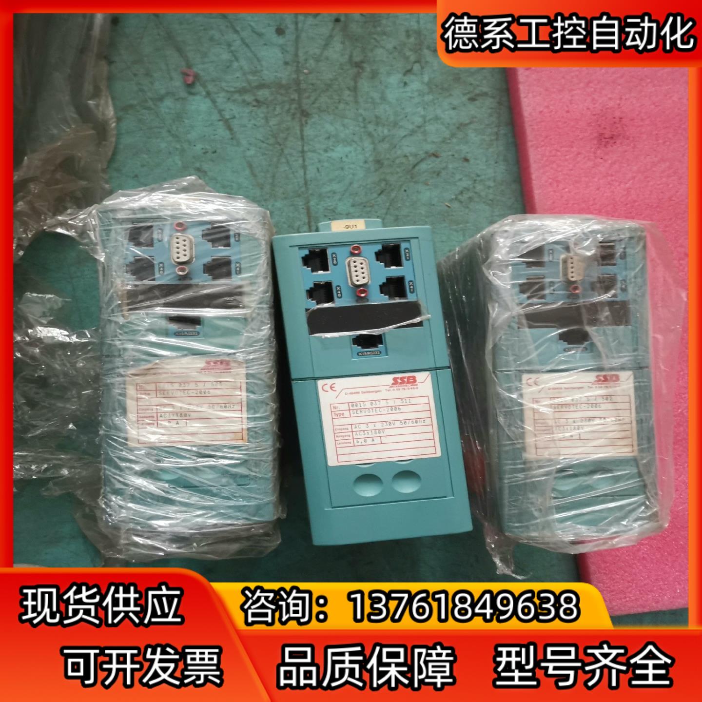 SSB变桨驱动器  SSB V510a