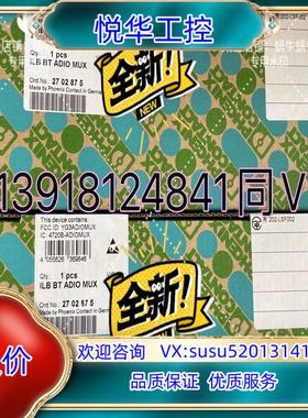 原装无线套件 - ILB BT ADIO MUX - 27028议