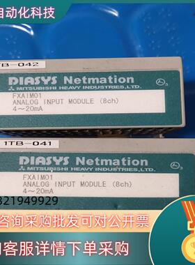 现货模拟量模块FXAIM01的欢迎来洽谈