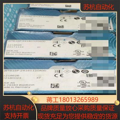 SICK德国西克SICK光电传感器1218626 WTB16