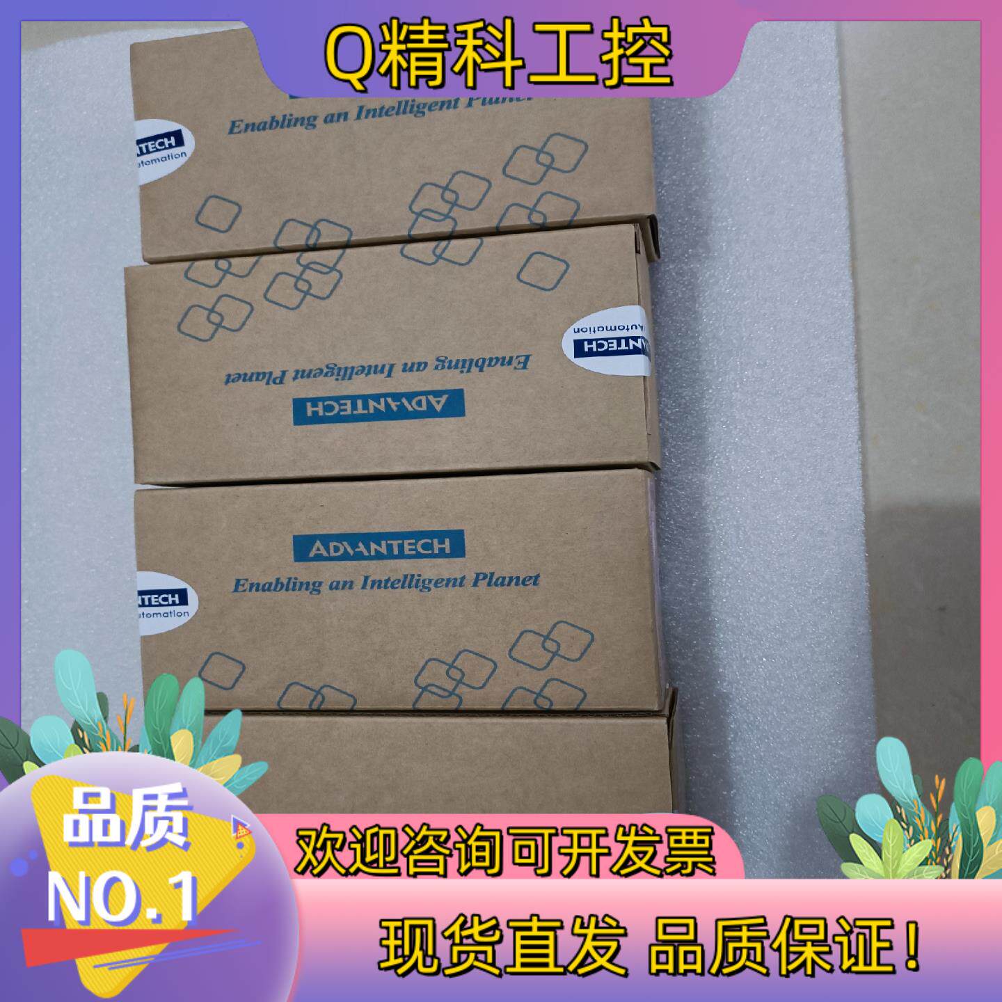 现货全新研华模块 ADAM-6017 原装全新 未拆