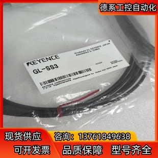 SS3 全新原装 基恩士GL 光栅线 正品 现货两条