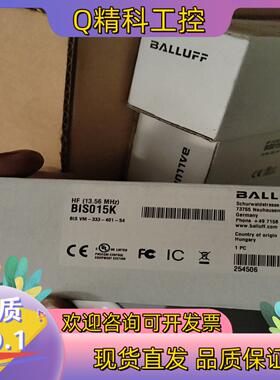 现货巴鲁夫RFID读写头BIS015K VM-333-401-S