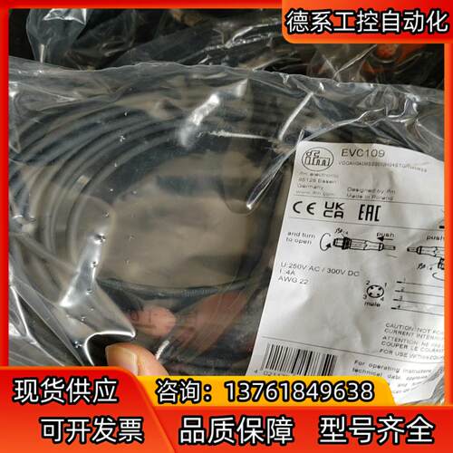 德国原装线EVC108 EVC109 EVC142 EV