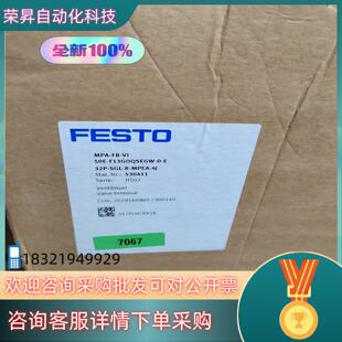 订530411全新 MPA 现货FESTO电磁阀组套装