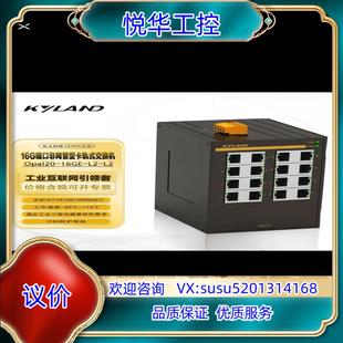 原裝 Opal20 4GX16GE L2議
