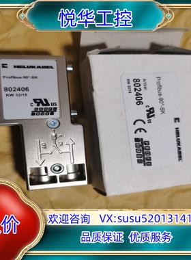 原装prifibus DP HelukAbel 和柔总线连接器议