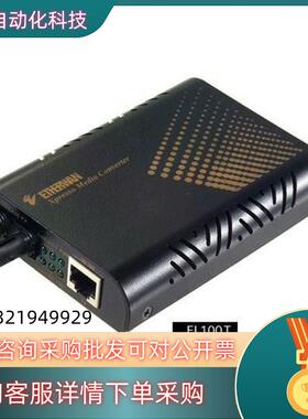 现货EL100T
