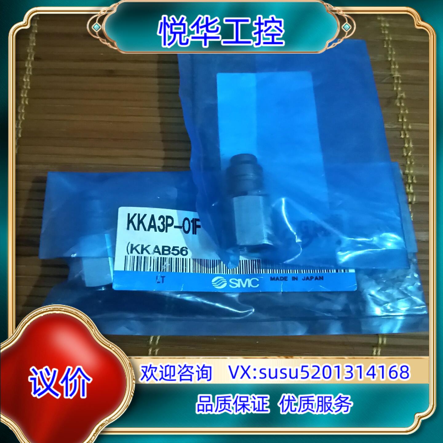 原装SMC接头不锈钢带单向阀插头座KKA3P-01F议