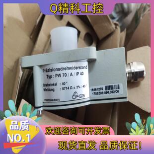 500 现货FSG电位器电阻计PW70dA 1708Z03