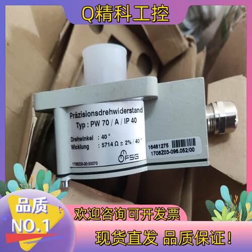 现货FSG电位器电阻计PW70dA 1708Z03-00:500